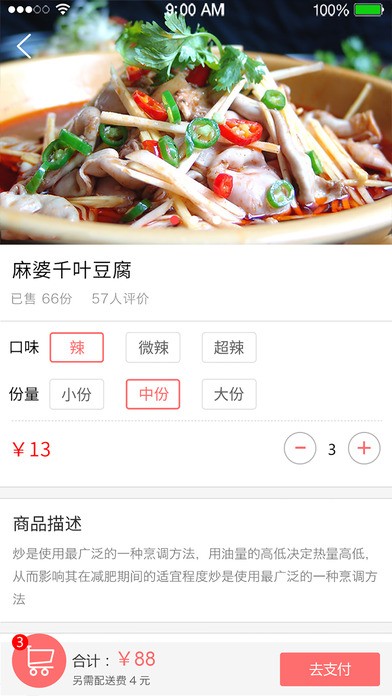 来喵外卖app