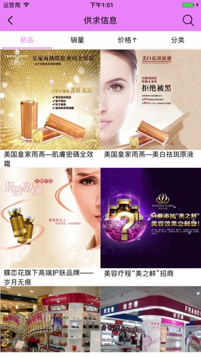 美容美妆app