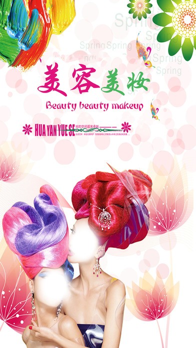 美容美妆app