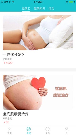 东明妇幼app