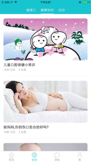 东明妇幼app