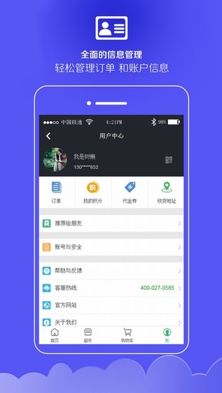 你点我帮app