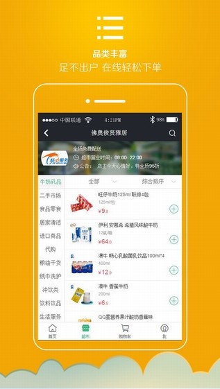 你点我帮app