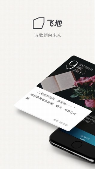 飞地app