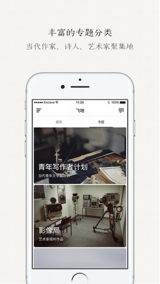 飞地下载