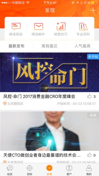 金融销售助手app