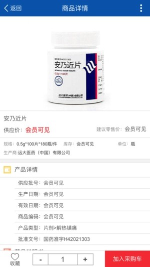 康利医药