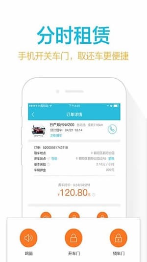 PonyCar共享汽车app下载