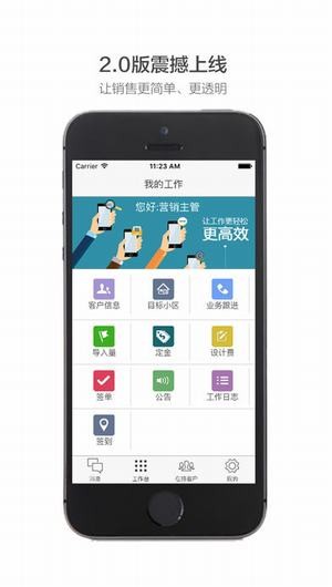 大业美家app
