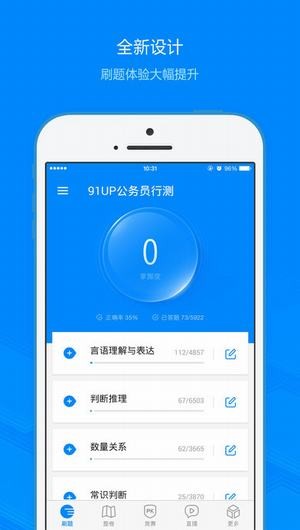 101贝考app