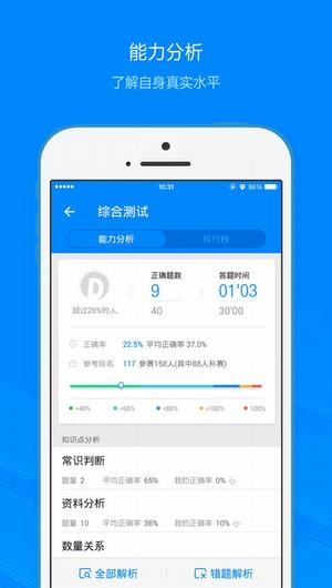 101贝考app
