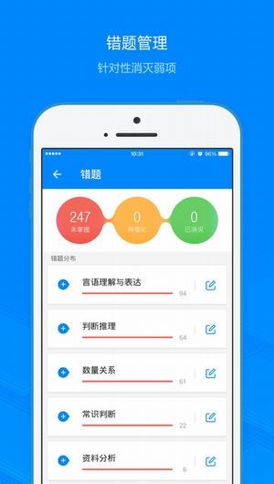 101贝考软件下载