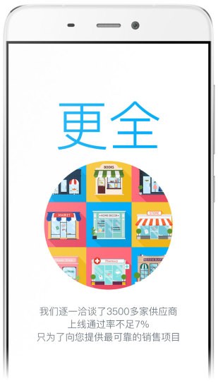 万科销售家app