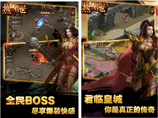 热血传世iOS
