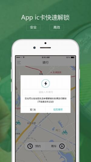 淄川云单车app