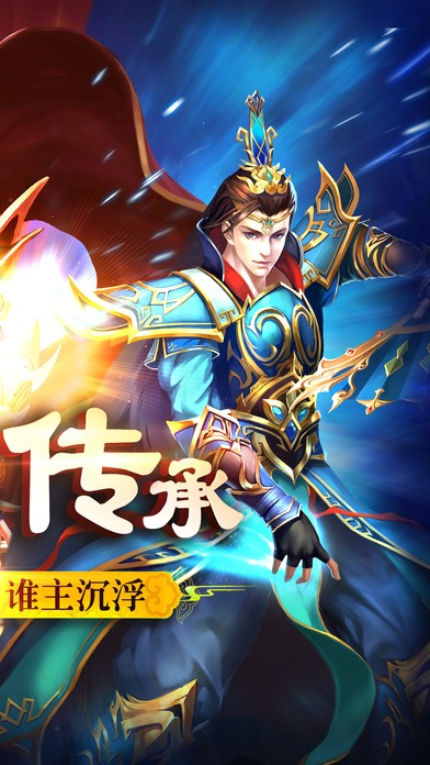 烈焰封天官网下载