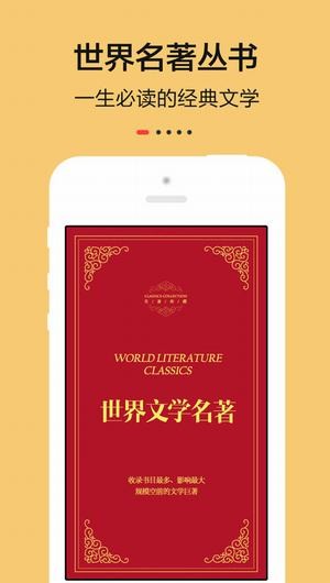 影响世界的100本书