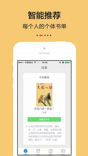 影响世界的100本书