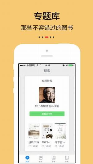 影响世界的100本书