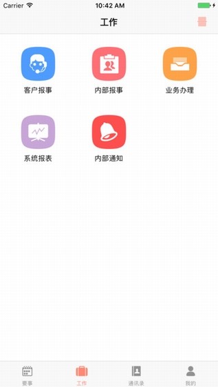 和院管家app