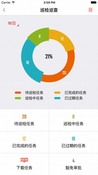 和院管家下载
