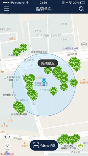 骑乐无比单车app