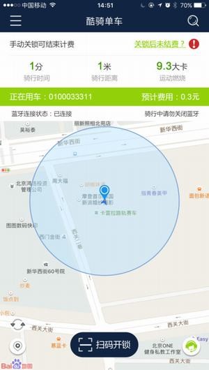 骑乐无比单车app