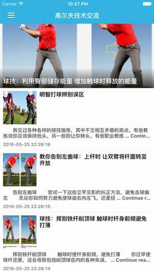 都市高尔夫app