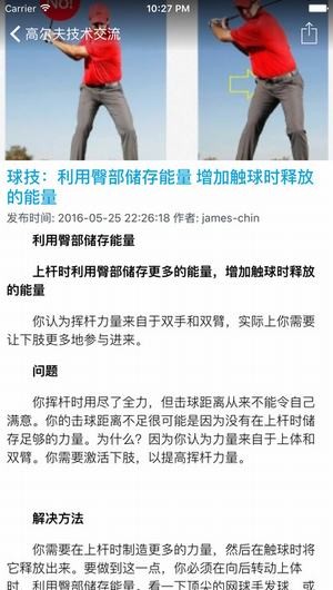 都市高尔夫下载