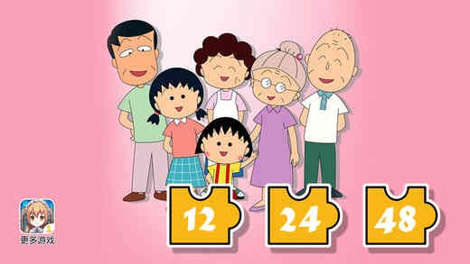 樱桃小丸子拼图游戏ios版