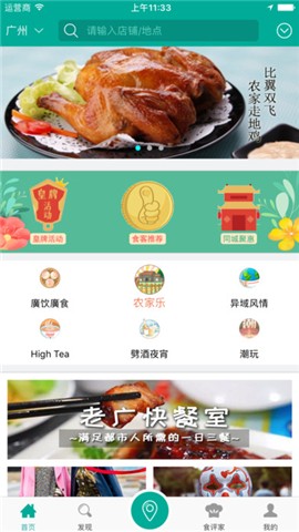 味食家
