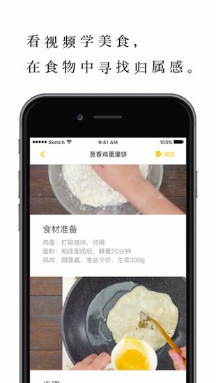 魔力美食下载