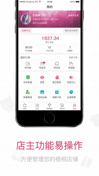 梧桐猫app下载