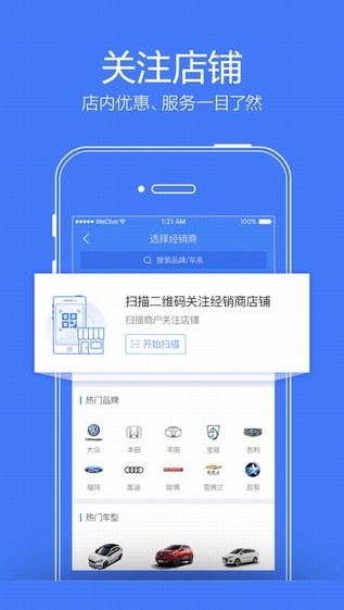 掌上4S店app下载
