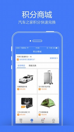 掌上4S店app下载