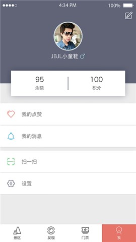 推猫旅游手机下载