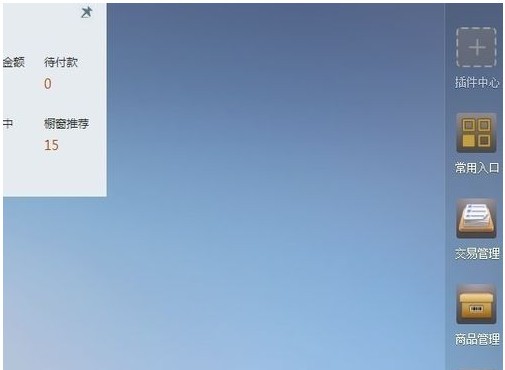 千牛卖家版下载