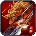 红名传奇ios版 v1.0