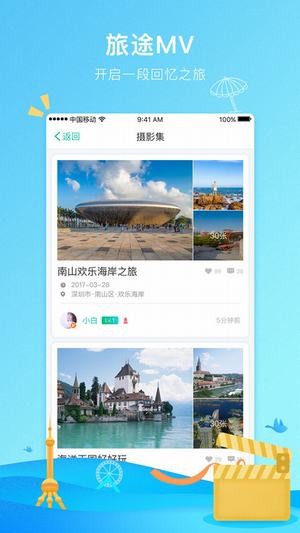 Totoo软件下载