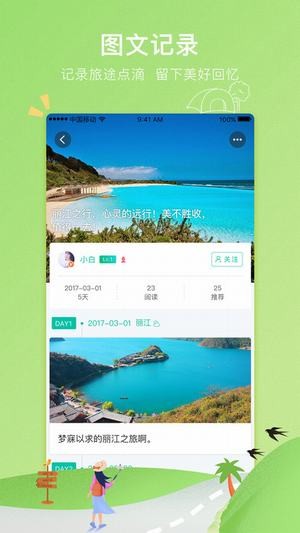 Totoo软件下载