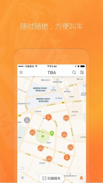 嘿嘿单车app