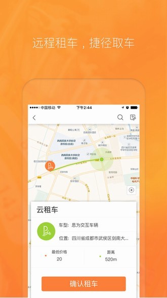 嘿嘿单车下载
