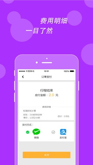 的拜单车苹果下载
