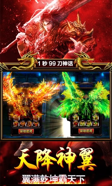 传奇巅峰ios最新版下载