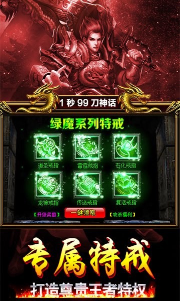 传奇巅峰ios版