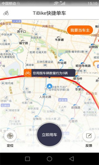 TiBike