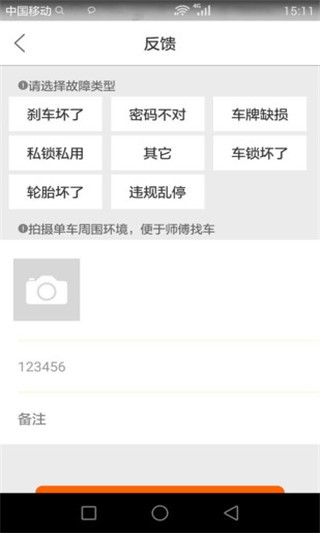 tibike快捷单车下载