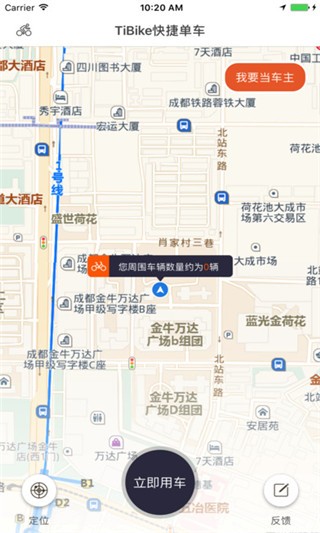 TiBike