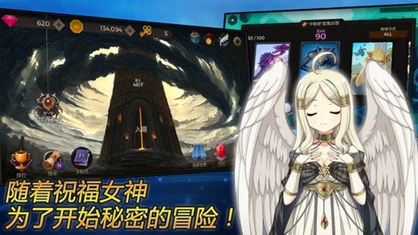 秘密之塔ios版游戏下载