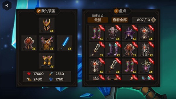 秘密之塔ios版